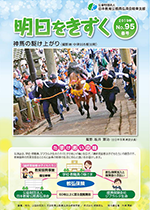 2019年夏号 No.95