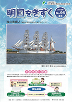 2019年夏号 No.96