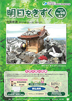 2020年夏号 No.98
